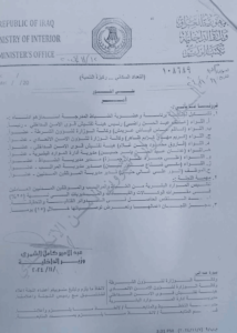 ExtImage-9624341-1080131840-214x300 أوامر بنقل 75% من الموظفين المدنيين بوزارة الداخلية إلى "دوائر قتالية"