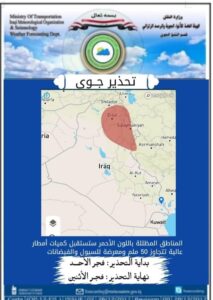 WhatsApp-Image-2024-11-02-at-9.33.18-AM-638661267868969403-213x300 نداء لفئة من العراقيين.. استعدوا لفجر الأحد؟