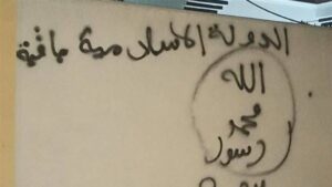 Doc-P-510005-638701007422995109-300x169 اعتقال ثاني المتهمين بكتابة "عبارات داعش" على منازل النسور في الانبار