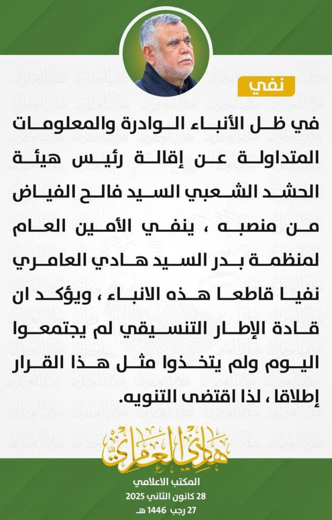 extimage-1090493-5584643844829558873934553477-654x1024 العامري ينفي إقالة رئيس هيئة الحشد الشعبي