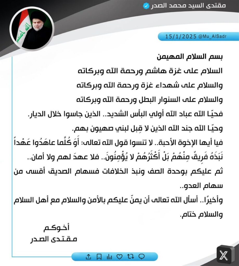 extimage-6013509-16474841601433899794168442072-919x1024 السيد الصدر يعلق على اتفاق وقف اطلاق النار في غزة