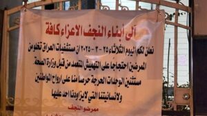 Doc-P-520363-638784850628342097-300x169 بالصور.. المؤسسات الصحية بلا كوادر تمريضية
