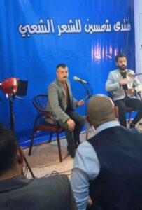 Messenger_creation_08B27D7C-C92A-402C-AF2A-159496FAA7DD-203x300 افتتاح منتدى شمسين للشعر الشعبي في صلاح الدين