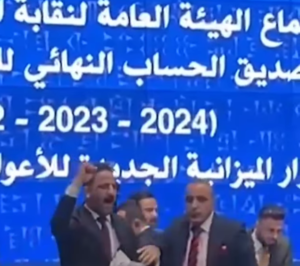 Screenshot_٢٠٢٥٠٣٠٦-١٣٣٩٣٤2-1-300x266 عاجل: اشتباك بالأيادي في اجتماع الهيئة العامة لنقابة المحامين في بغداد