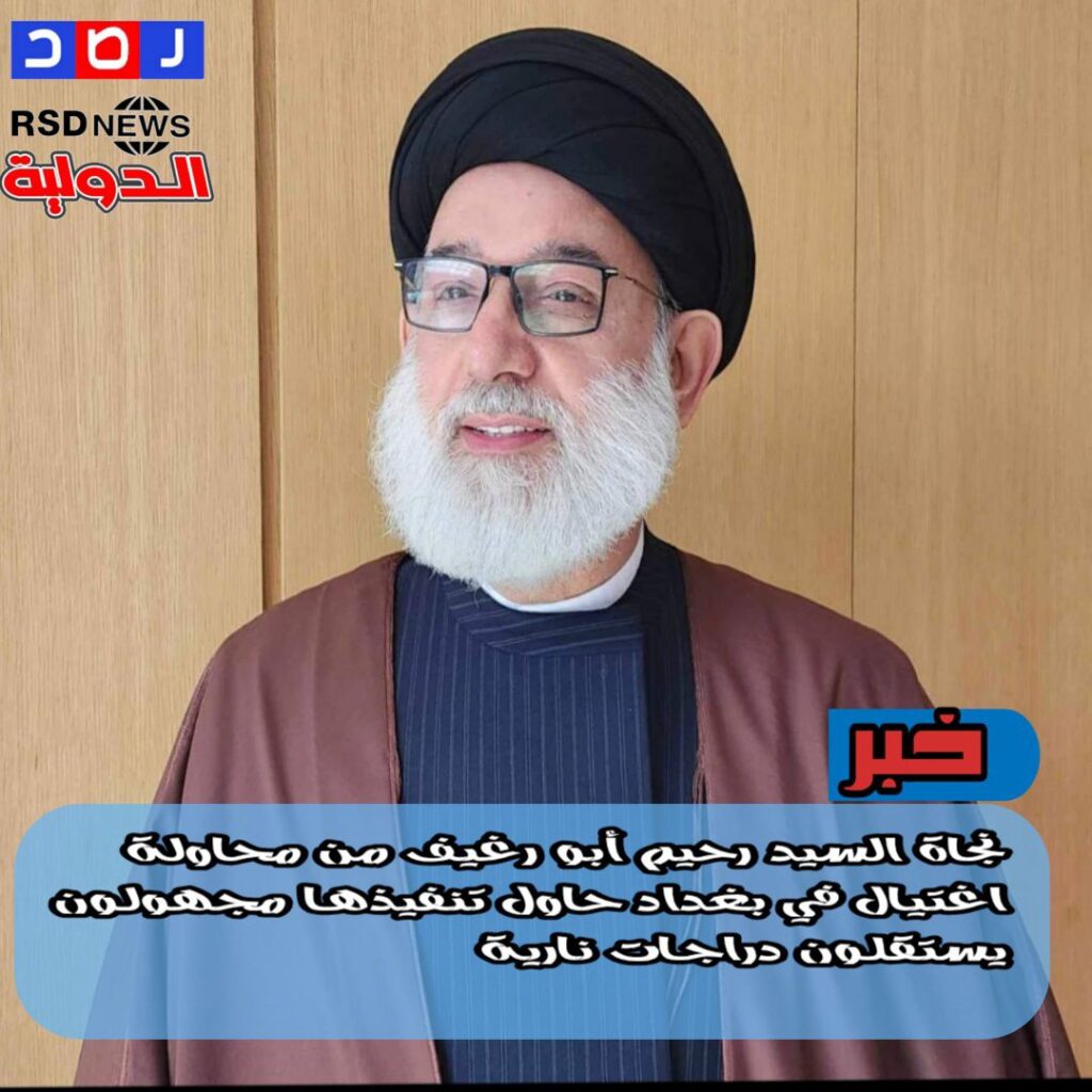 square-1-1-17426382936939012359069948297490-1024x1024 نجاة السيد رحيم أبو رغيف من محاولة اغتيال في بغداد حاول تنفيذهـا مجهولـون يستقلـون دراجـات نارية