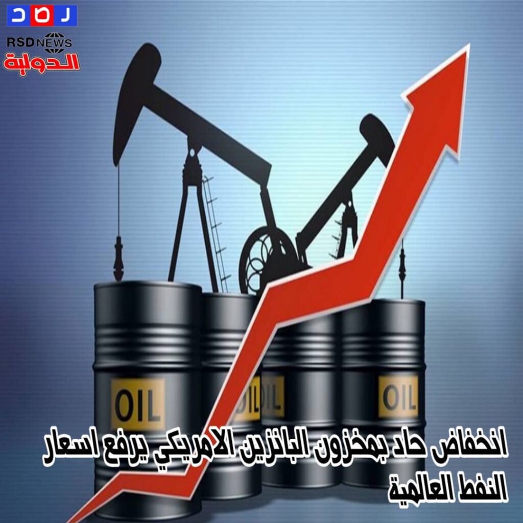 untitled-1741851285207790216141767143637-1024x1024 انخفاض حاد بمخزون البانزين الامريكي يرفع اسعار النفط العالمية