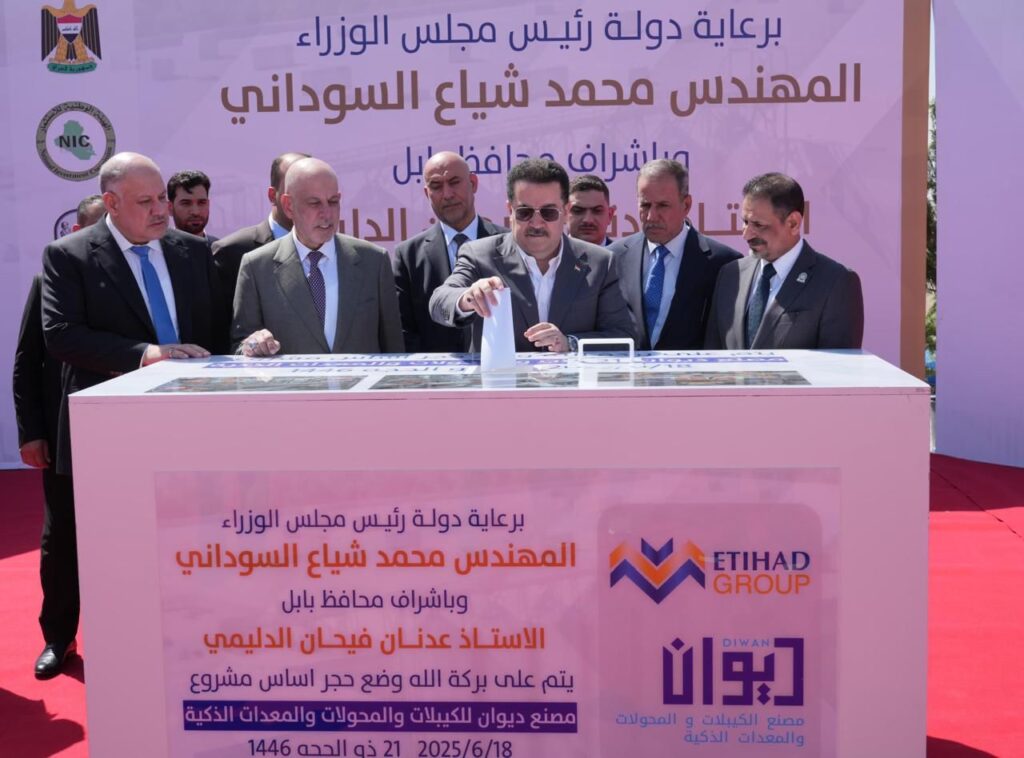 img-20250618-wa00062625364272617874522-1024x758 رئيس مجلس الوزراء السيد محمد شياع السوداني يؤكد قرب إعلان محافظة بابل مدينة صناعية