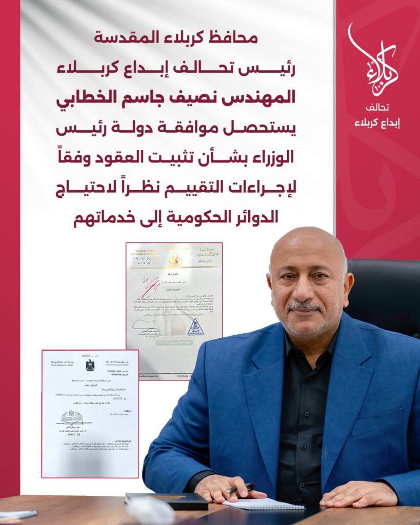 fb_img_17539012492301714120992609336866-819x1024 محافظ كربلاء المقدسة رئيس تحالف إبداع كربلاء المهندس نصيف جاسم الخطابي يستحصل موافقة دولة رئيس الوزراء بشأن تثبيت العقود