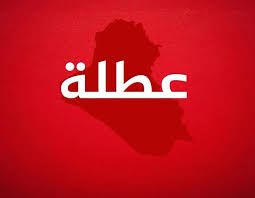 images-128818469809491414409 عطلة 9 أيام في المدارس تزامناً مع الانتخابات المقبلة