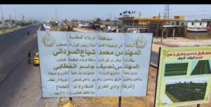 1759305091253-1-300x153 تقرير:تسارع وتيرة العمل في مشروع تطوير طريق “يا علي” على محور كربلاء – النجف لخدمة الزائرين
