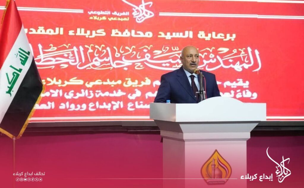 img_20251018_122653_1786655759271476574677-1024x636 برعاية محافظ كربلاء المقدسة.. تكريم فريق "مبدعي كربلاء" الطوعي تقديرًا لعطائهم في خدمة الزائرين