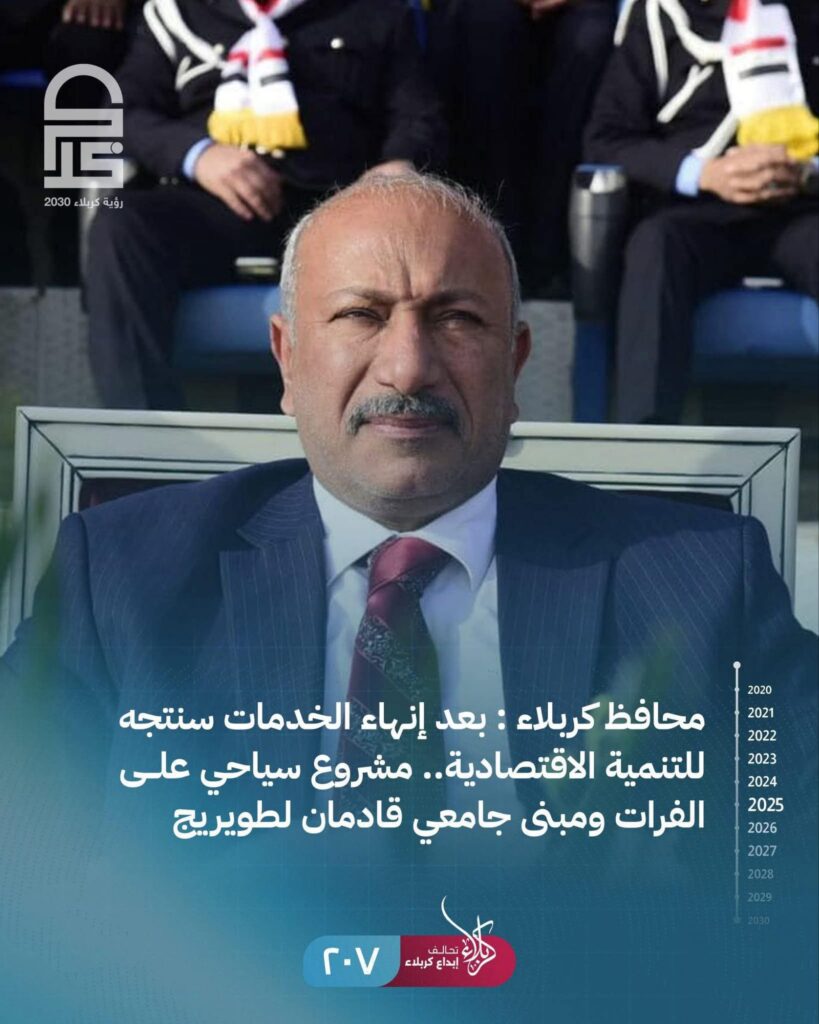 fb_img_17622573649983146635785205960670-819x1024 كربلاء ترد الجميل لمن خدمها بإخلاص ….. نصيف جاسم الخطابي نموذجا".