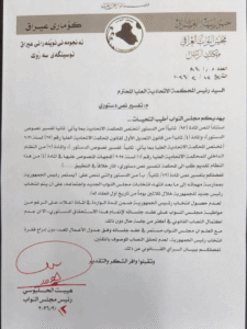 ExtImage-6728197-1836052352-225x300 هيبت الحلبوسي يخاطب المحكمة الاتحادية العليا لتفسير مادة “استمرار رئيس الجمهورية” (وثيقة)